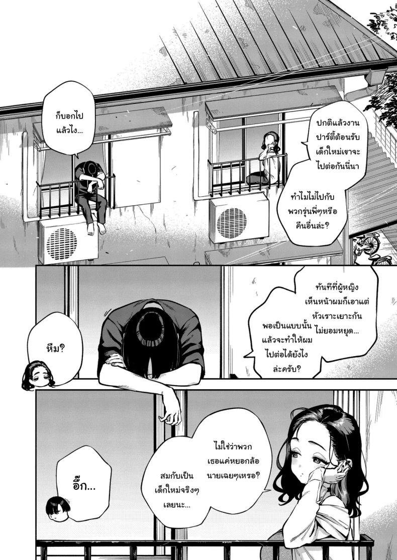 โดจิน ฉันช่วยได้นะ
